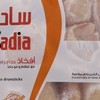 Negócio será a maior empresa de frango halal do mundo, com atuação também no mercado da carne bovina - Divulgação